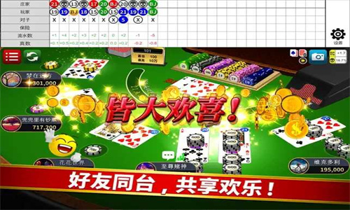 Blackjack21安卓版