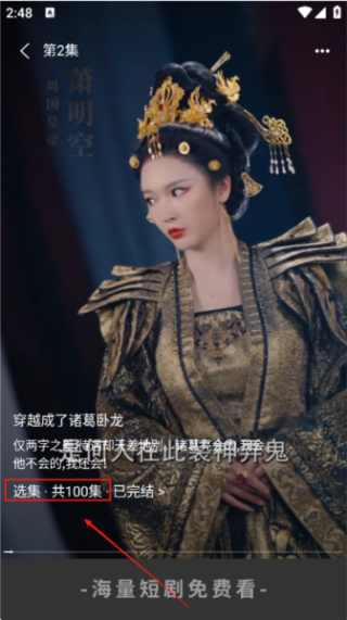 红苹果免费短剧