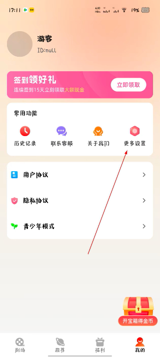 红苹果免费短剧