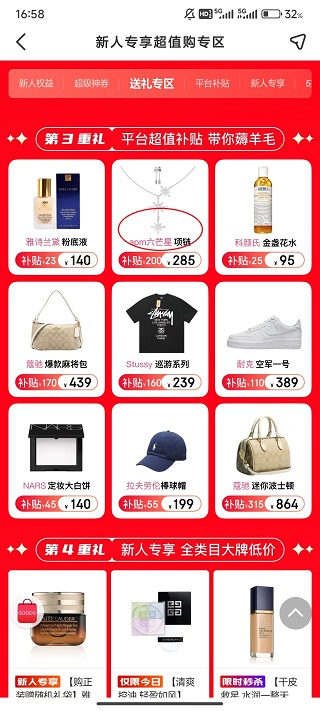 海淘免税店