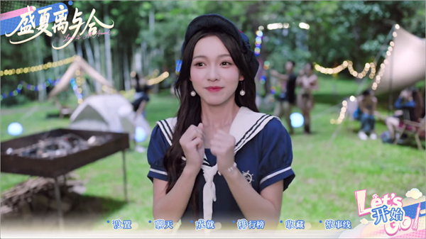 盛夏离与合