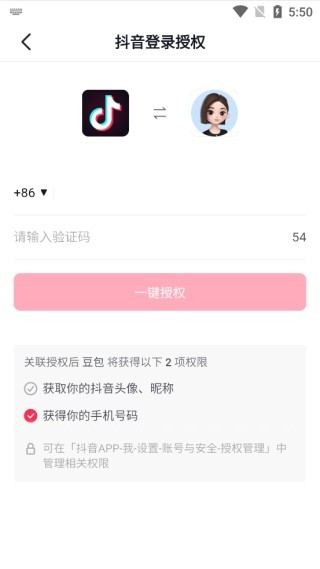 豆包Seedance2.0