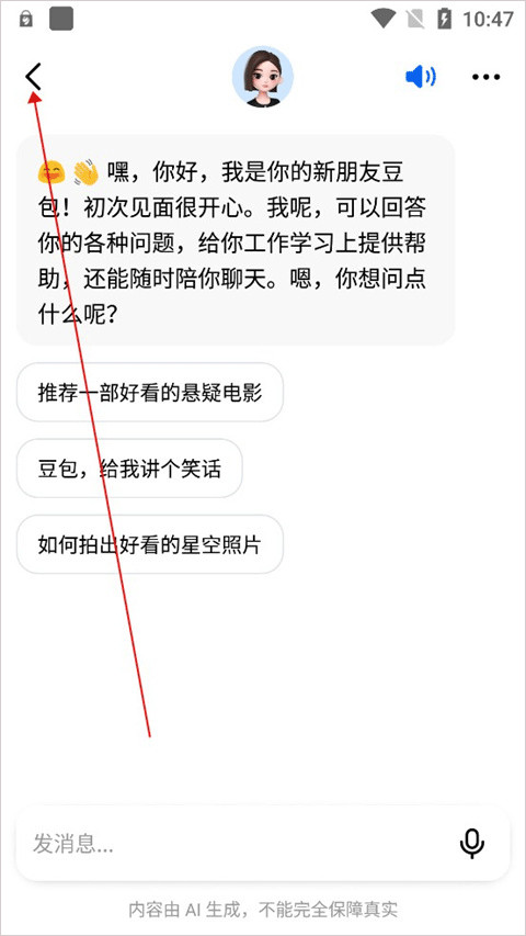 豆包Seedance2.0