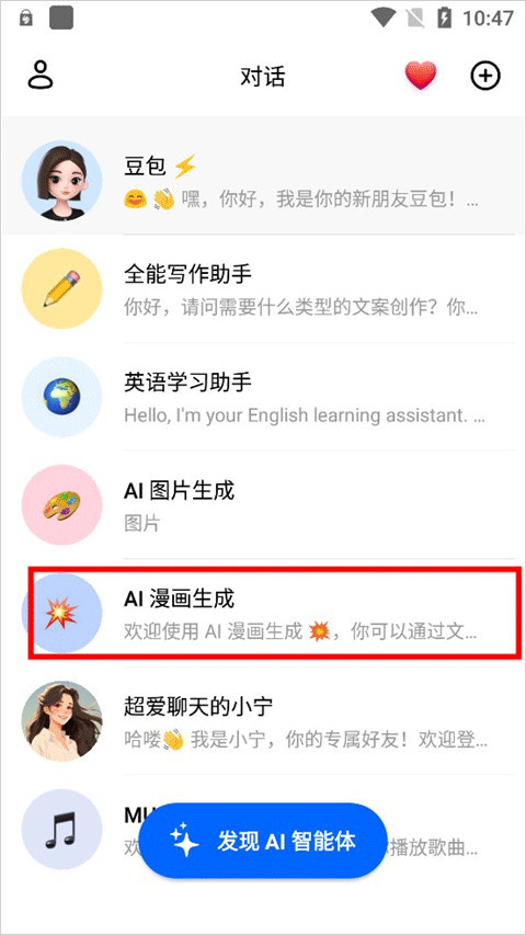 豆包Seedance2.0