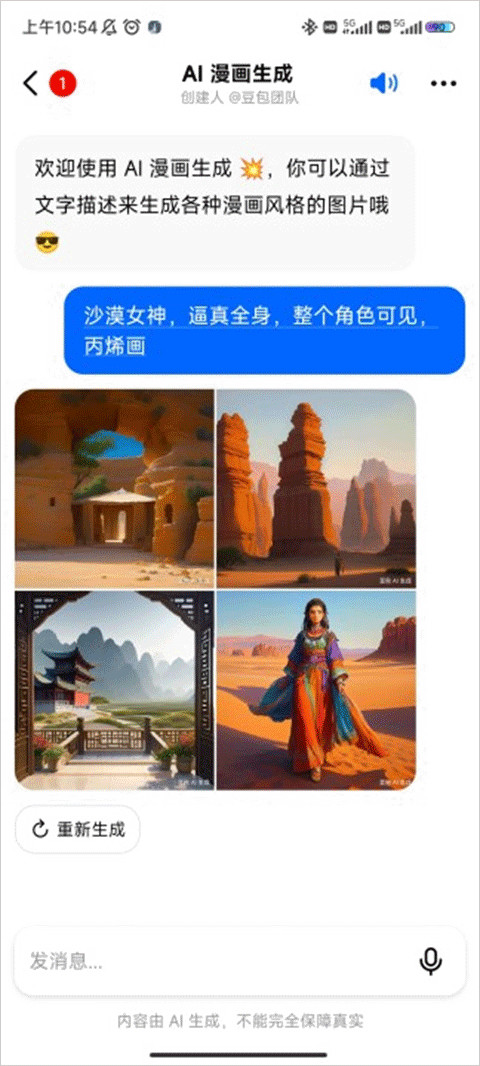 豆包Seedance2.0