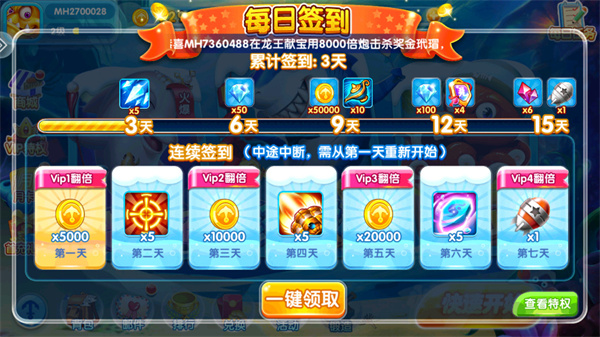 齐天大圣大闹天宫捕鱼