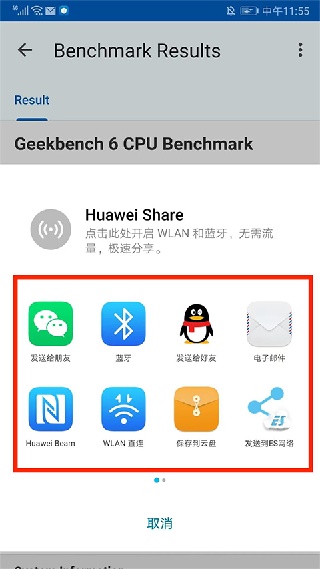 Geekbench6最新版