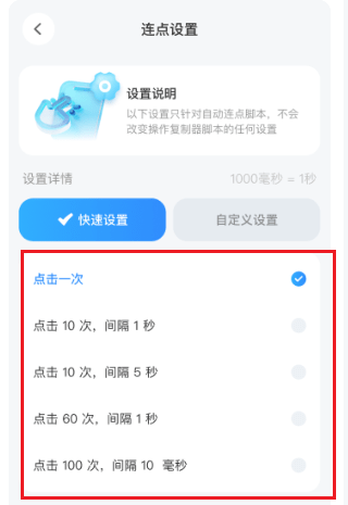 极速抢票助手