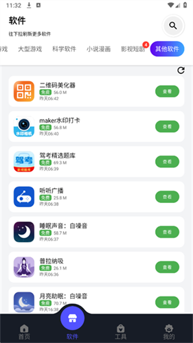 蛋蛋分享库