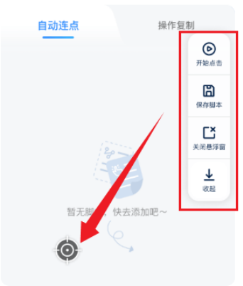 极速抢票助手