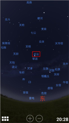 Stellarium中文版