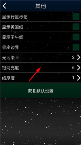 Stellarium中文版