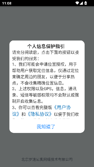 WiFi共享精灵移动版