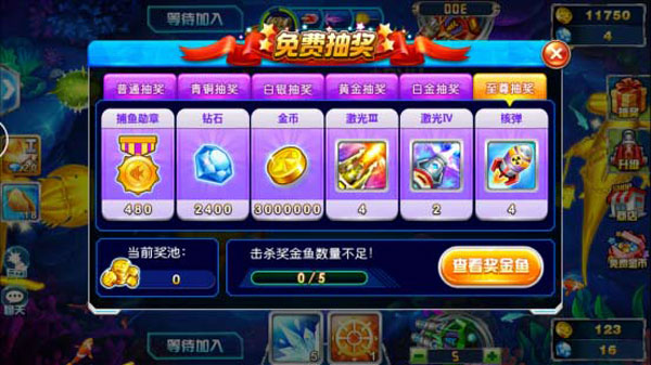 捕鱼大作战柳岩版