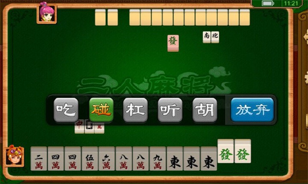 大满贯麻将(免费版)