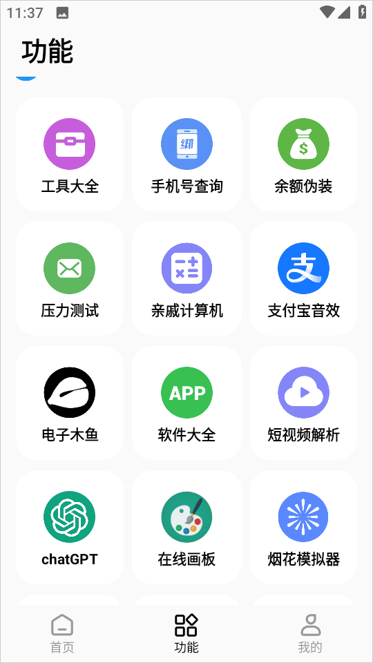 彩虹猫pro最新版