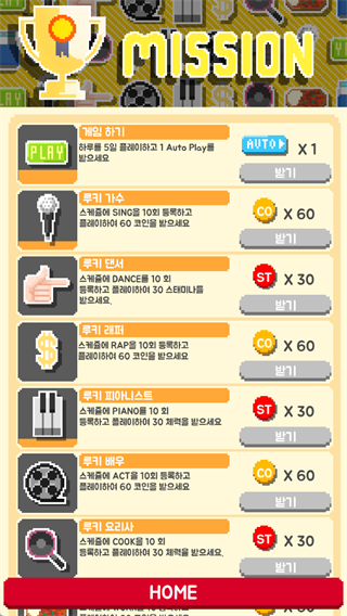 韩娱爱豆模拟器