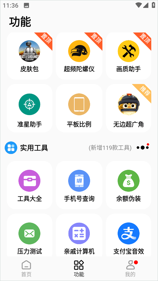 彩虹猫pro最新版