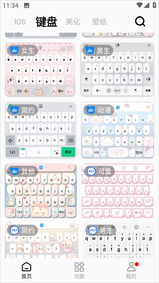 彩虹猫pro最新版
