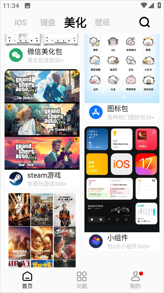 彩虹猫pro最新版