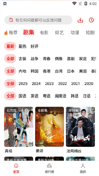 橘汁追剧
