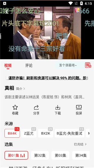 橘汁追剧