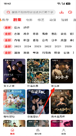 橘汁追剧