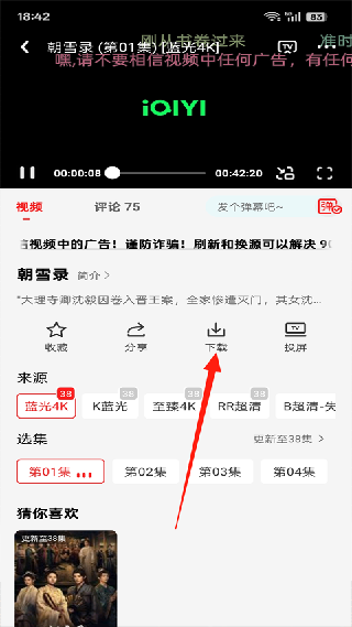 橘汁追剧