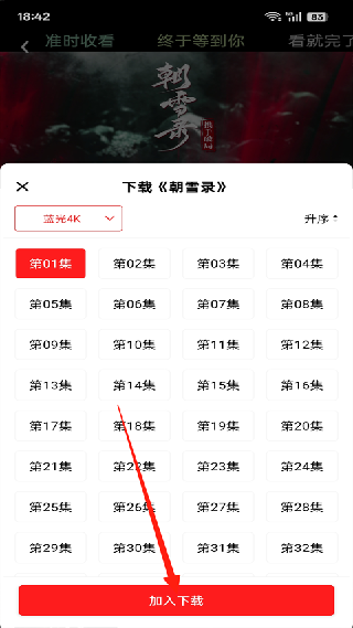 橘汁追剧