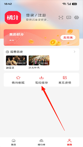橘汁追剧