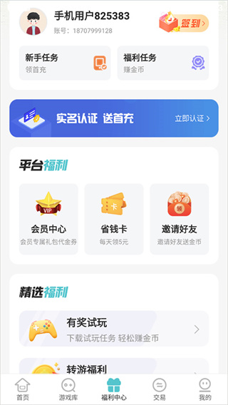嘿咕游戏