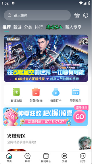 嘿咕游戏