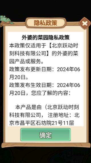 外婆的菜园
