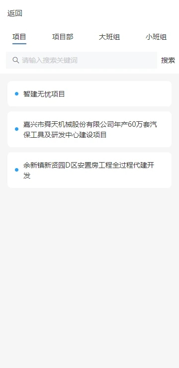 智建无忧