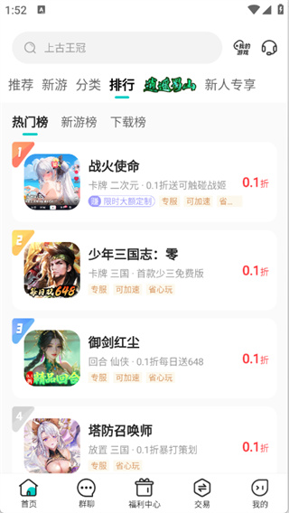 嘿咕游戏