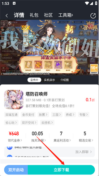 嘿咕游戏