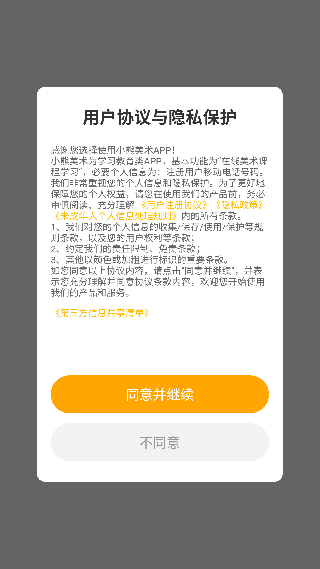 小熊美术