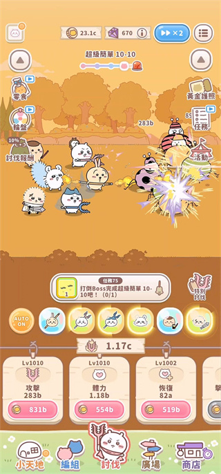 口袋吉伊卡哇