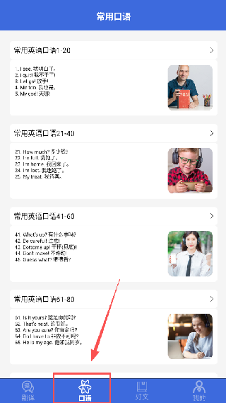 自动翻译器