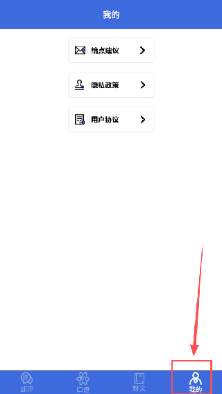自动翻译器