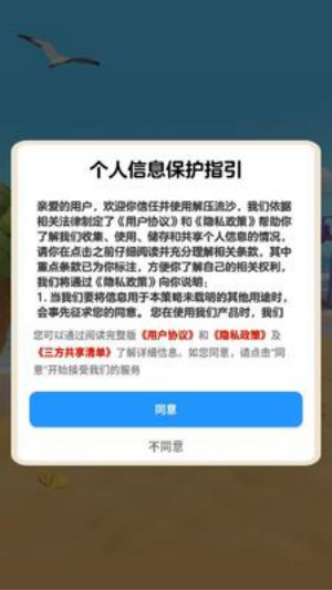 解压流沙