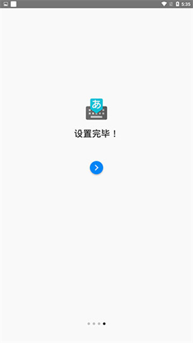 google日文输入法
