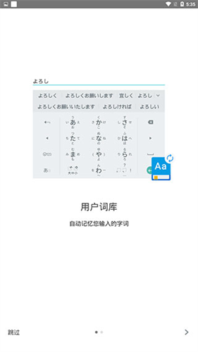 google日文输入法