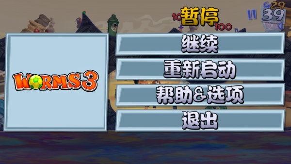 百战天虫3汉化版