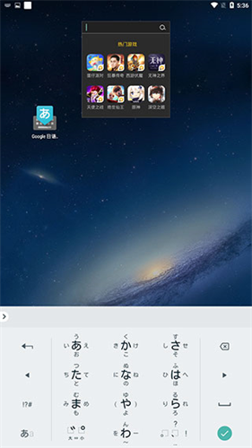 google日文输入法