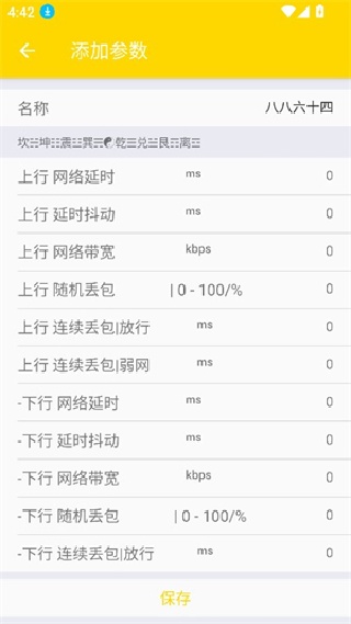 金龙弱网