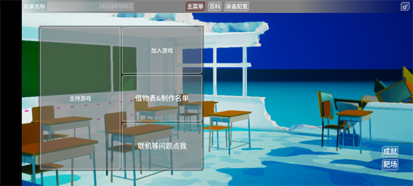 蔚蓝竞技场