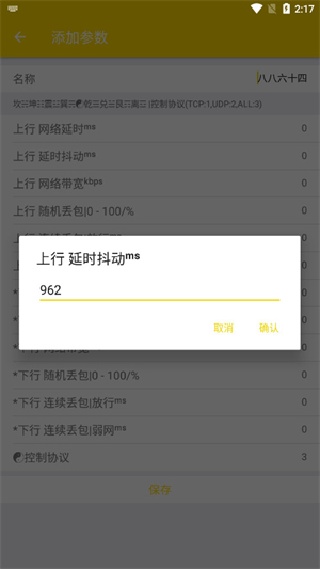 金龙弱网