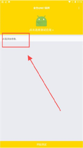 金龙弱网