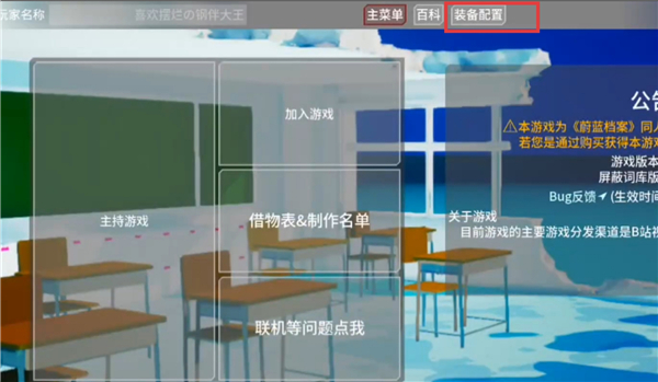蔚蓝竞技场